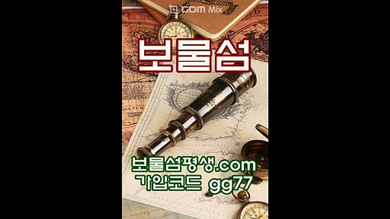 토토사이트l안전놀이터l안전공원 추천 보물섬 보물섬평생.com 추천코드 gg77 텔레 gogogo77 보물섬벳가입방법 보물섬벳도메인 보물섬벳사이트 보물섬벳주소 보물섬벳먹튀 보물섬벳배당 보물섬벳고객센터 보물섬벳검증 보물섬벳코드 벳스토어주소 벳스토어코드 벳스토어추천코드 벳스토어먹튀 벳스토어검증 벳스토어고객센터 벳스토어먹튀검증 벳스토어사이트 벳스토어도메인