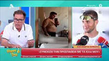 Παπανώτας: Χείμαρρος κατά του Κοψιάλη