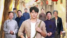 【短剧合集】 年代1960：穿越南锣鼓巷