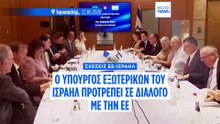 Ισραηλινός ΥΠΕΞ προς ΕΕ: ζητά διάλογο, απορρίπτει επιβολή θέσεων μετά τη διένεξη με την Κάλας