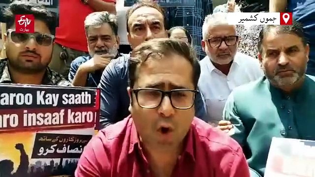 جموں کشمیر میں سرکاری ملازمتوں کی آؤٹ سورسنگ پر پی ڈی پی نے کیا تحقیقات کا مطالبہ