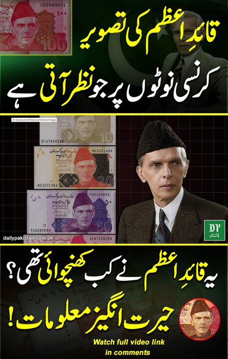 Quid-e-Azam ki Tasveer...💕