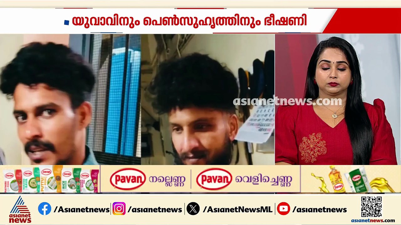 യുവാവിനെയും പെണ്‍സുഹൃത്തിനെയും തട്ടിക്കൊണ്ടുപോയ...