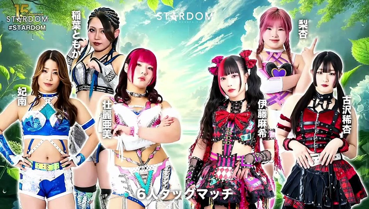 Ami Sohrei, Hina, Tomoka Inaba vs. Maki Itoh, Kikyo Furusawa, Rian (STARDOM 2026.06.06)