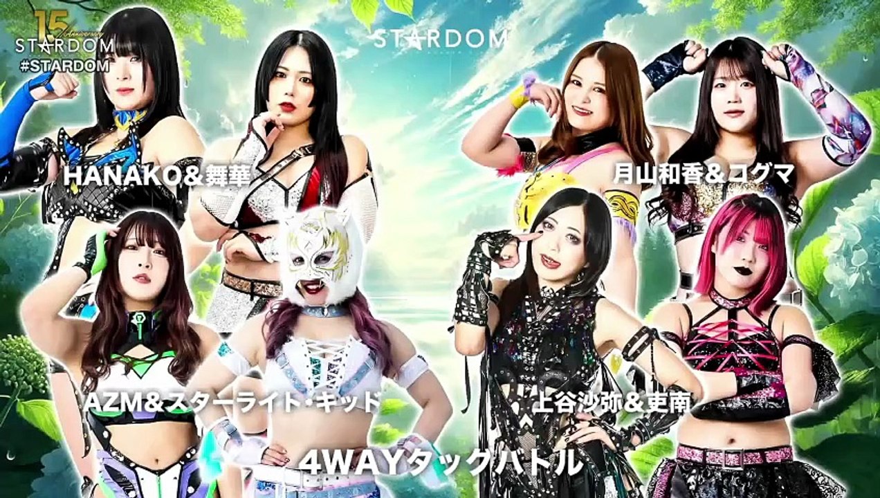 Starlight Kid & AZM vs. Maika & HANAKO vs. Koguma & Waka Tsukiyama vs. Saya Kamitani & Rina (STARDOM 2026.06.06)