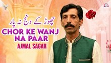 Chor ke Wanj Na Paar | Ajmal Sagar | Saraiki Sad Song | HD Video