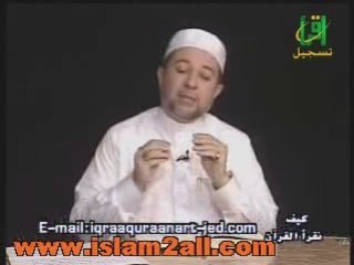 التجويد :النون الساكنة :الأقلاب