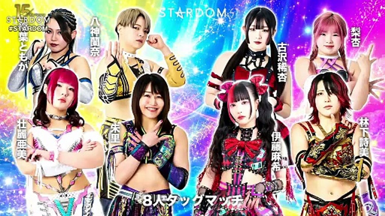 Syuri, Ami Sohrei, Tomoka Inaba, Ranna Yagami vs. Maki Itoh, Kikyo Furusawa, Rian, Utami Hayashishita (STARDOM 2026.06.07)
