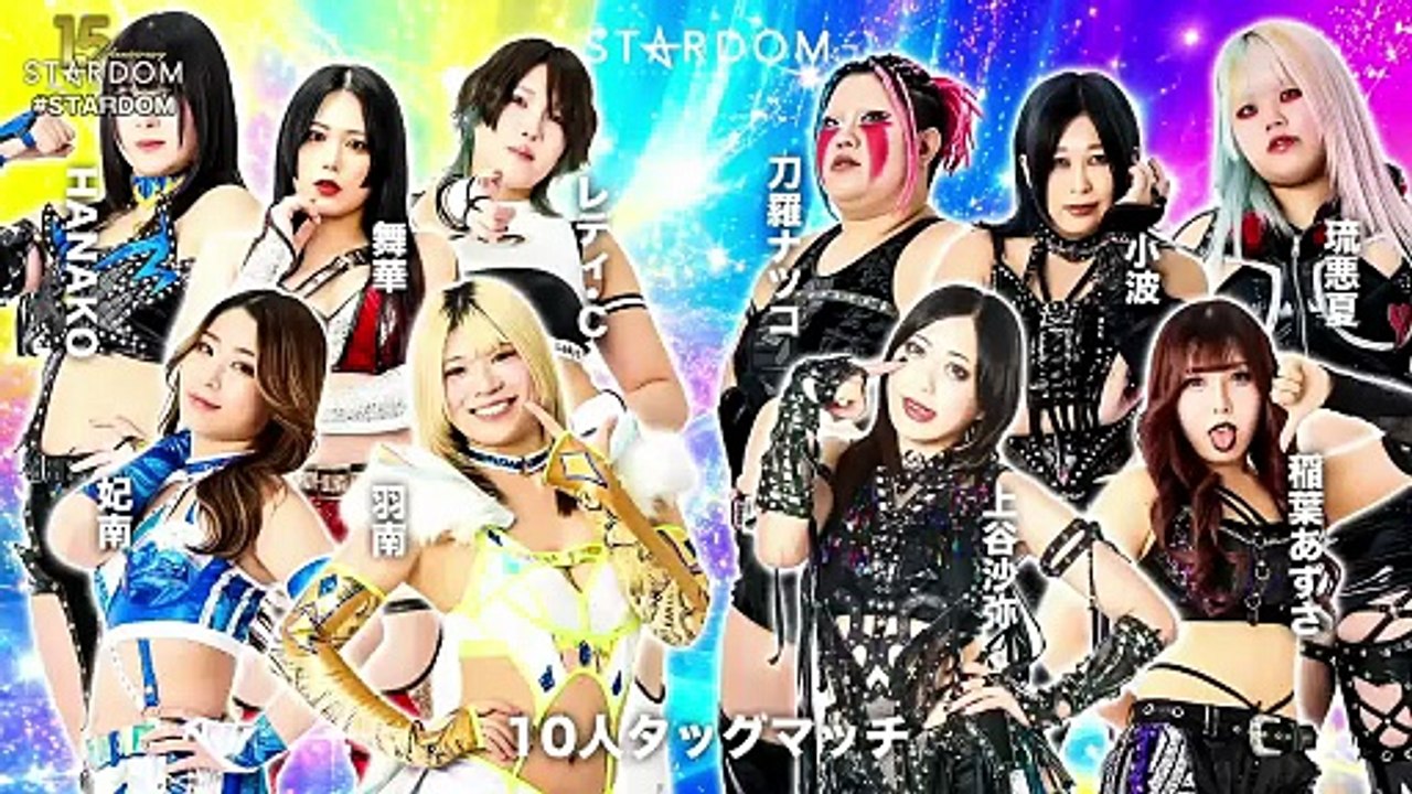 Hanan, Hina, Lady C, Maika, HANAKO vs. Natsuko Tora, Konami, Saya Kamitani, Ruaka, Azusa Inaba (STARDOM 2026.06.07)