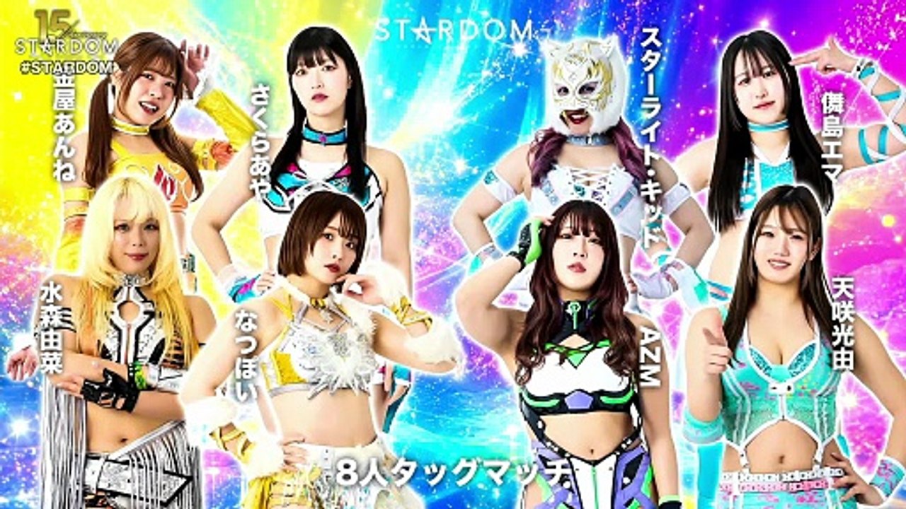 Natsupoi, Yuna Mizumori, Aya Sakura, Anne Kanaya vs. Starlight Kid, AZM, Miyu Amasaki, Ema Maishima (2026.06.07)