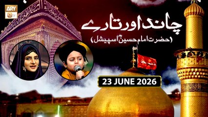 Chand aur Tare | Hazrat Imam Hussain RA Special | 23 June 2026 | ARY Qtv