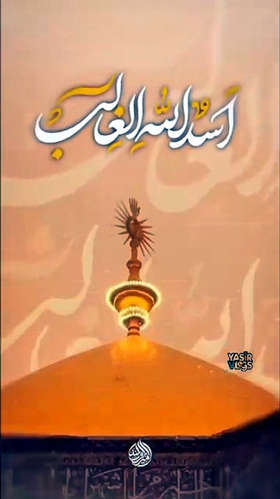 Ya Ali