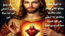 تامل شهر قلب يسوع الاقدس