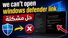 we can't open windows defender link حل مشكلة