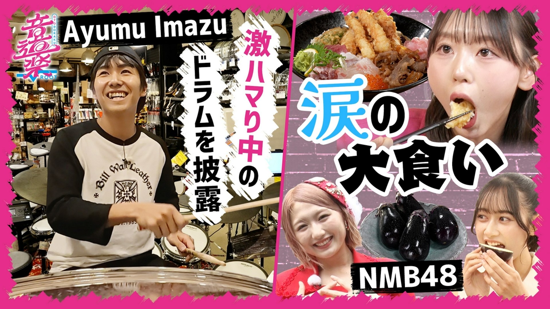 Standalone Episodes - Ayumu Imazuアメ村旅＆NMB48”初めての〇〇