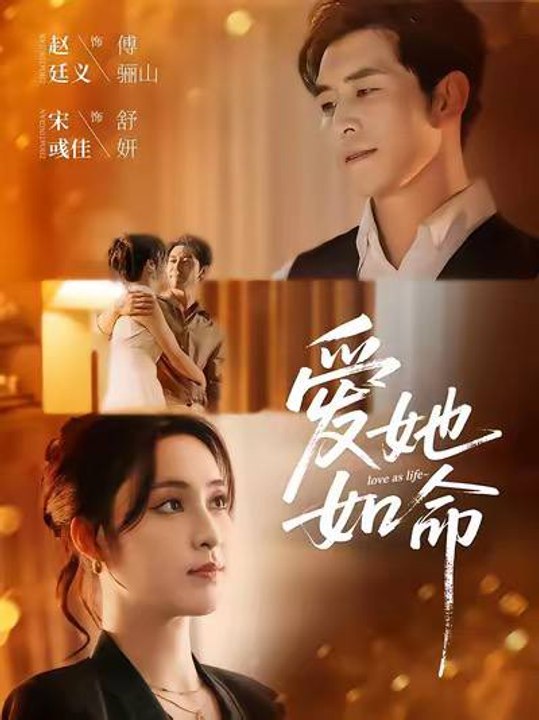 Love Her Like Life Itself- Drama Movie English Sub