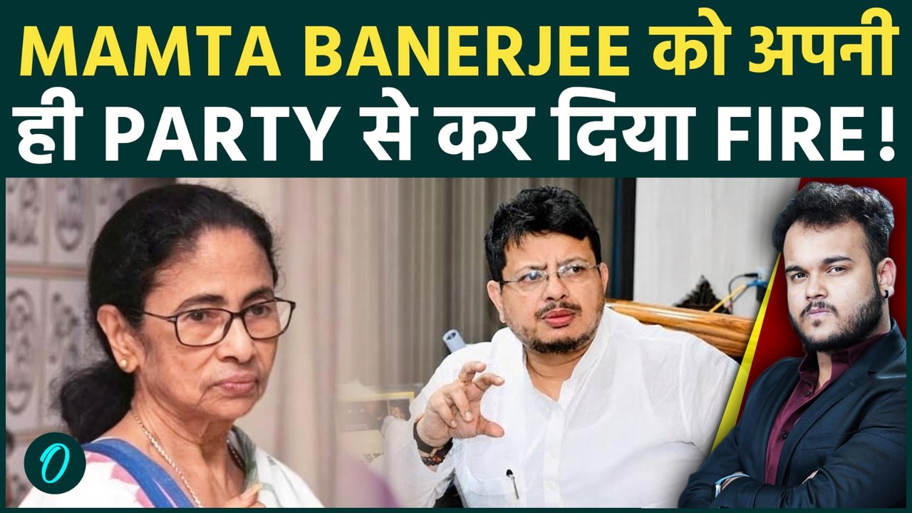 TMC ने Mamta Banerjee को अपनी ही Party से निकाला , Abhishek हुए Suspend। बागी सांसदों का खेल