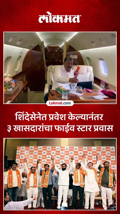 त्या ३ खासदारांचा विमान प्रवास, चर्चा का रंगली