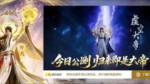 遮天168.4K  Shrouding The Heavens Episode 168 [Multi-Sub] 4K