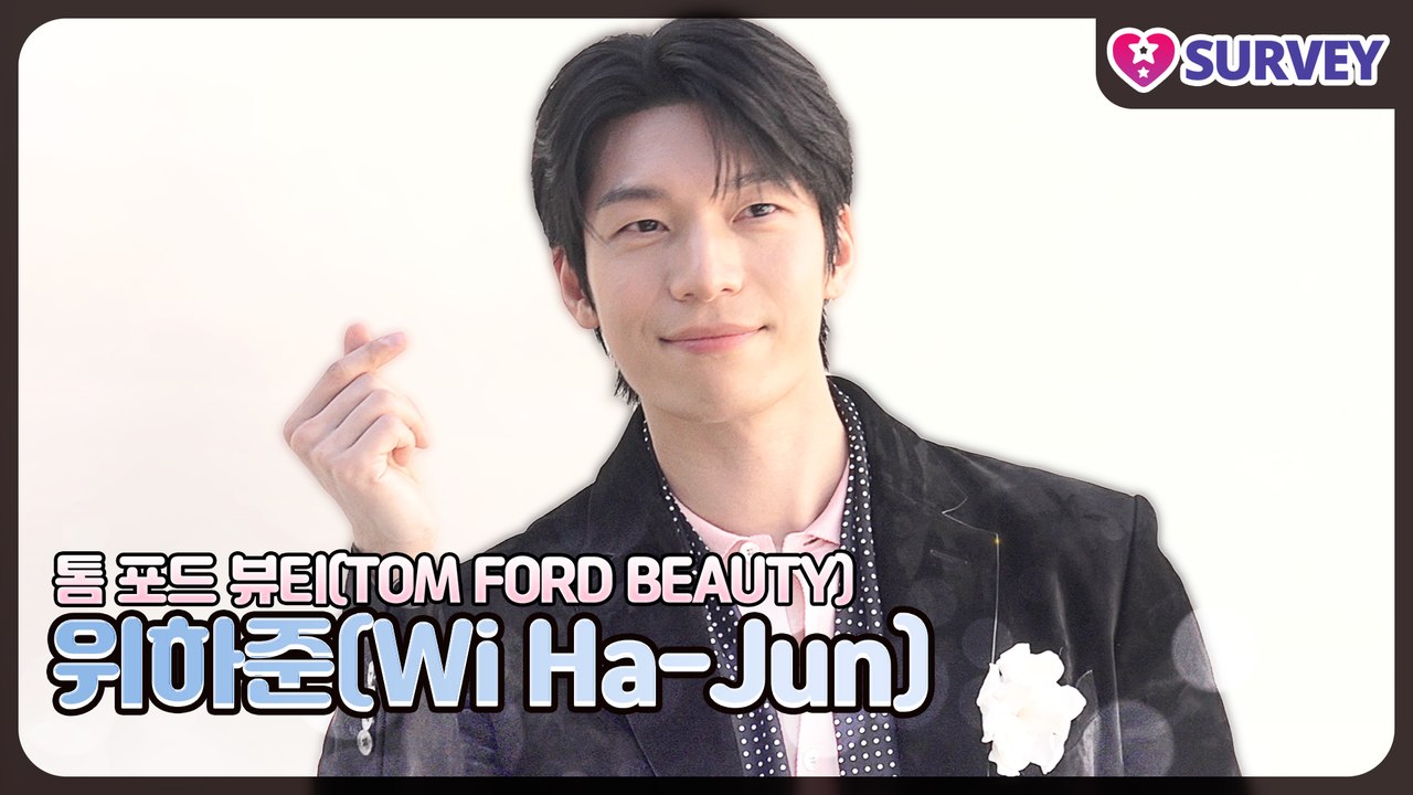 [톰 포드 뷰티] 위하준(Wi Ha-Jun), 어른미 가득한 눈빛에 시선 집중