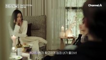 "문자의 의도가 뭐야?" 진실을 주고받는 시간! 누군가에겐 불안함을 선사하는 진심