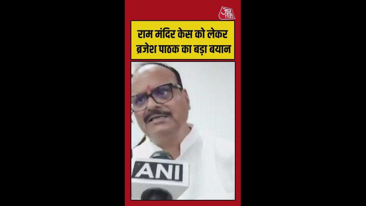 राम मंदिर चढ़ावा केस पर क्या बोले डिप्टी CM ब्रज...