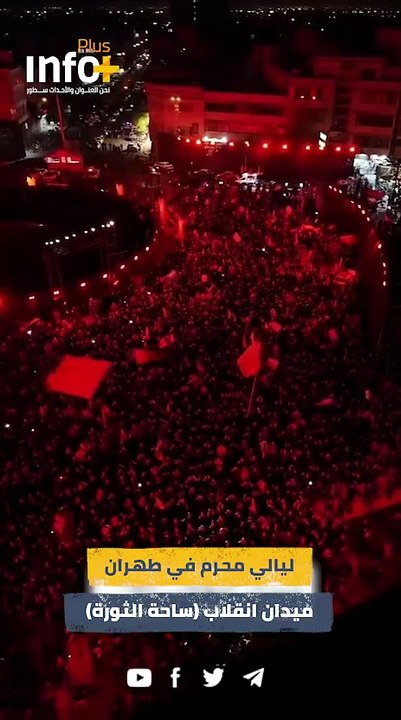 هتاف حسيني من طهران