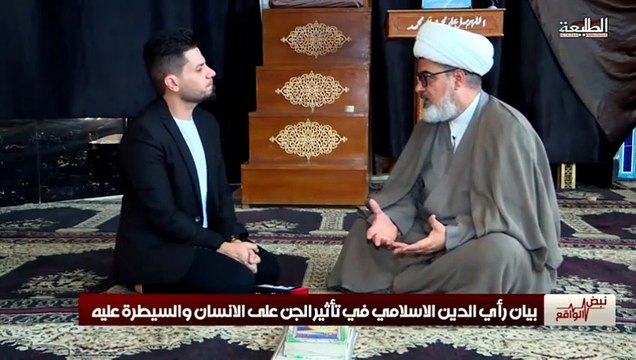 هل الجن موجود الشيخ نور الساعدي يجيب