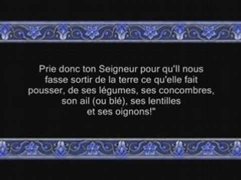 Sourate al Baqara (v44-74) - avec trad Francais - Jouhayni