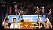 Shota Umino & Satoshi Kojima vs. Ryohei Oiwa & Hartley Jackson: NJPW Road to G1 Climax 36 Night 3 (6/23/2026)