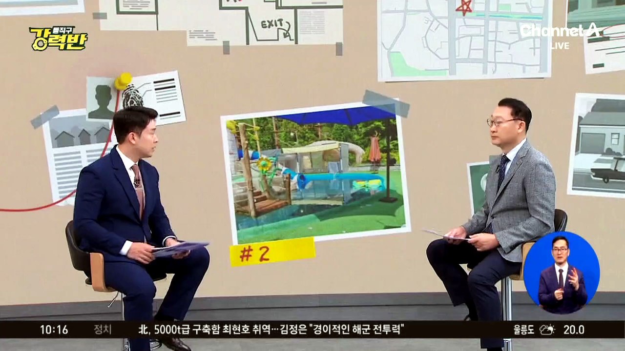 [돌직구 강력반]비흡연 여성에 ‘흡연 피해 보상금’ 요구한 숙소 사장