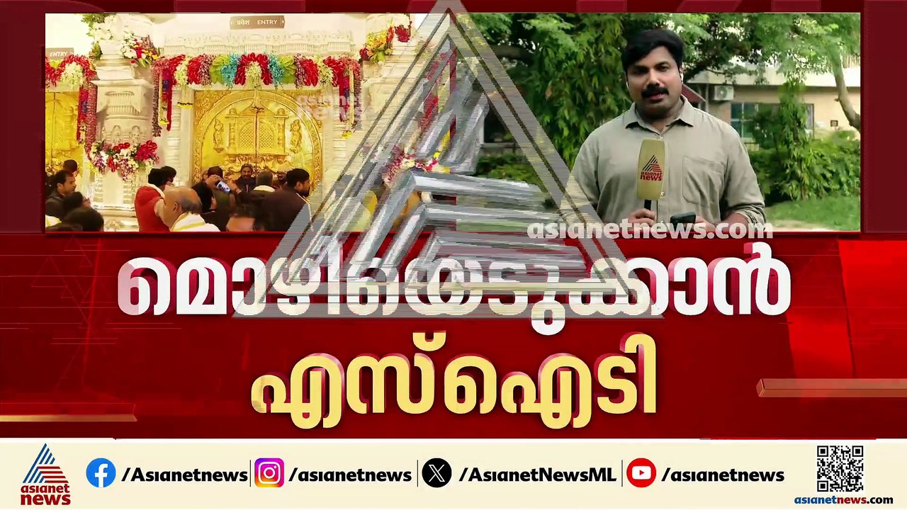 അയോധ്യ ക്ഷേത്രത്തിലെ സംഭാവന കൊള്ള; സംഭാവന നൽകിയവരുടെയും മൊഴിയെടുക്കും