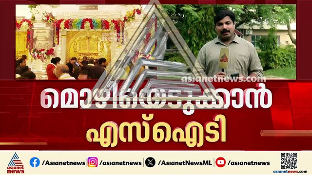 അയോധ്യ ക്ഷേത്രത്തിലെ സംഭാവന കൊള്ള; സംഭാവന നൽകിയവരുടെയും മൊഴിയെടുക്കും