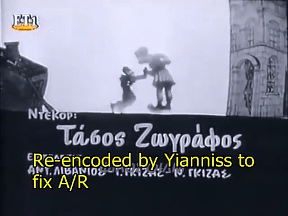 Πονηρός πράκτωρ καραγκιόζης (1966)
