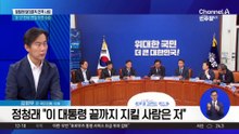 정청래, 당 대표직 전격 사퇴…연임 도전 수순