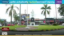 പുതിയ ജില്ല രൂപീകരണം; മൂവാറ്റുപുഴയിൽ ചർച്ചകൾ സജീവം, കാർഷിക ടുറിസവും വികസനവും ലക്ഷ്യം