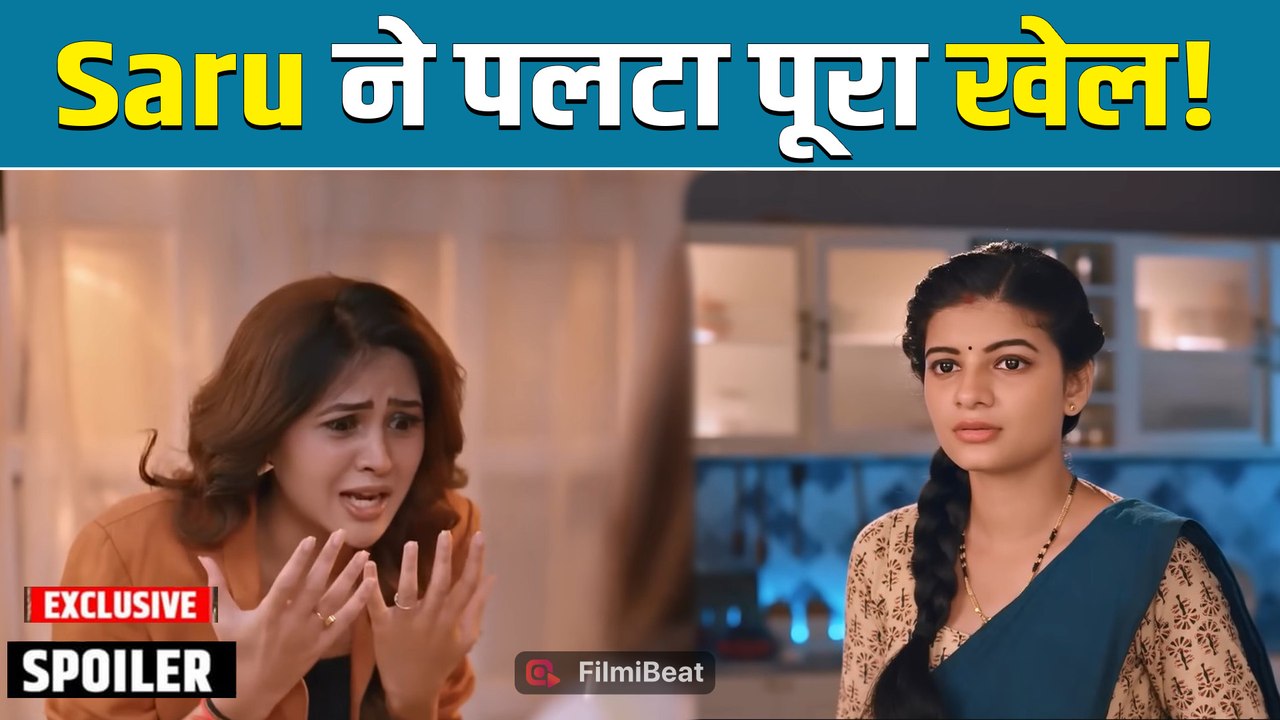 Saru Spoiler: Anika के खिलाफ सरू के हाथ लगा बड़ा सबूत, खुलेंगा चौंकाने वाले राज! | Filmibeat