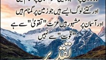*Echoes Of Faith: Taqwa & Taqdeer | God Consciousness & Divine Decree | Islamic Reminder | Religion Of Islam Channel*