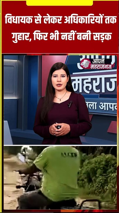 4 साल से बदहाल बांसपार बैजौली टोला लालपुर मार्ग! बारिश में जान जोखिम में डालकर सफर को मजबूर ग्रामीण