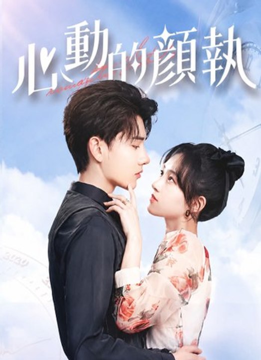 Yan Zhi's Romantic Story