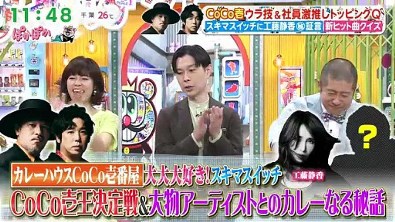 ぽかぽか  動画　2026年06月24日 バラエティ動画