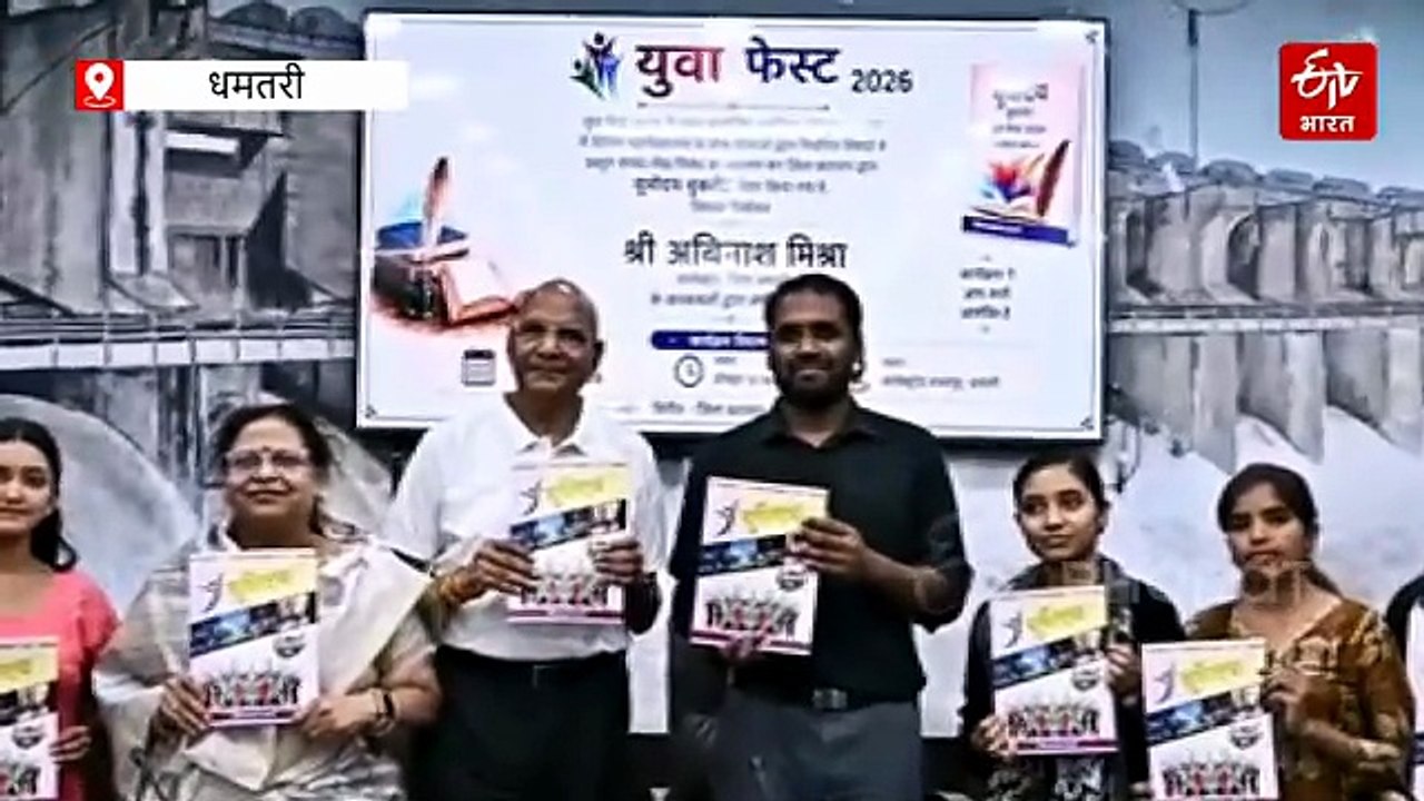 युवोदय काव्य संग्रह का विमोचन, युवा फेस्ट 2026 के रचनाकारों को मिला स्थायी साहित्यिक मंच