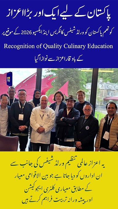 COTHM Pakistan Wins “Recognition of Quality Cul...