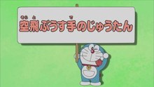 Doraemon  03 Bahasa indonesia