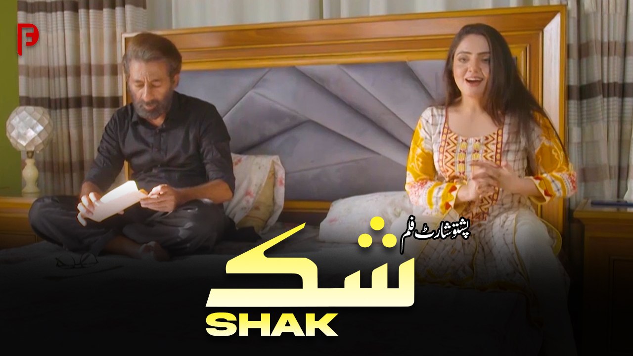 Shak | شک | Pashto New Short Film 2026