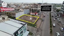 پارچە زەوییەکی بازرگانی لە شوێنێکی سەرەکیدا
