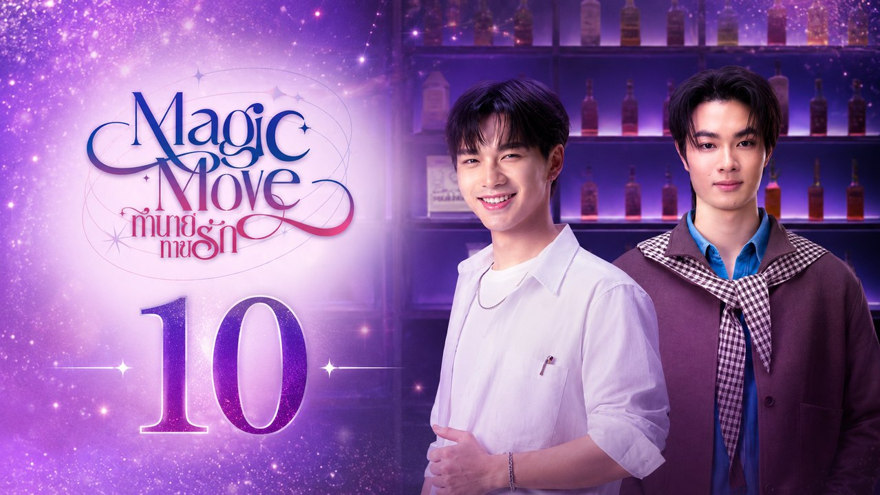 Magic Move Episode 10 ✅ FULL [Eng Sub]