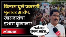 मला एकट्यालाच नाही सर्वांनाच लेकरं आहेत.. खासदार बजरंग सोनवणेंचा इशारा कुणाला?