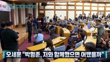 [김종석의 리포트]강연 나선 오세훈…국민의힘 현역 의원 28명 참석