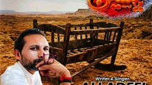 Ya Husain - Saber Ki Inteha | Ali Adeel | Official Qasida 2026